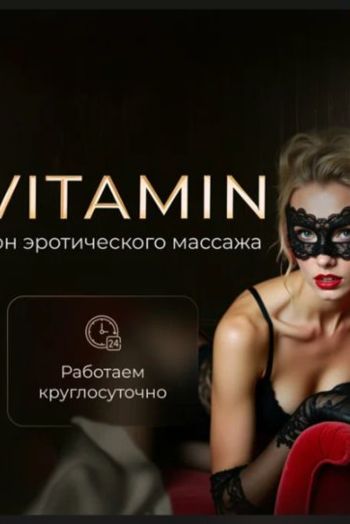  VITAMIN